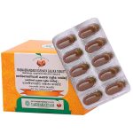 Vaidyaratnam Rasnaerandadi Kashaya Gulika 100 Tablets Ayurvedic Products VRASNKGT100TAB_1