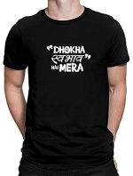 Bhains Ki Ankh Men's Printed Polyester T-Shirts with Short Sleeves and Round Neck