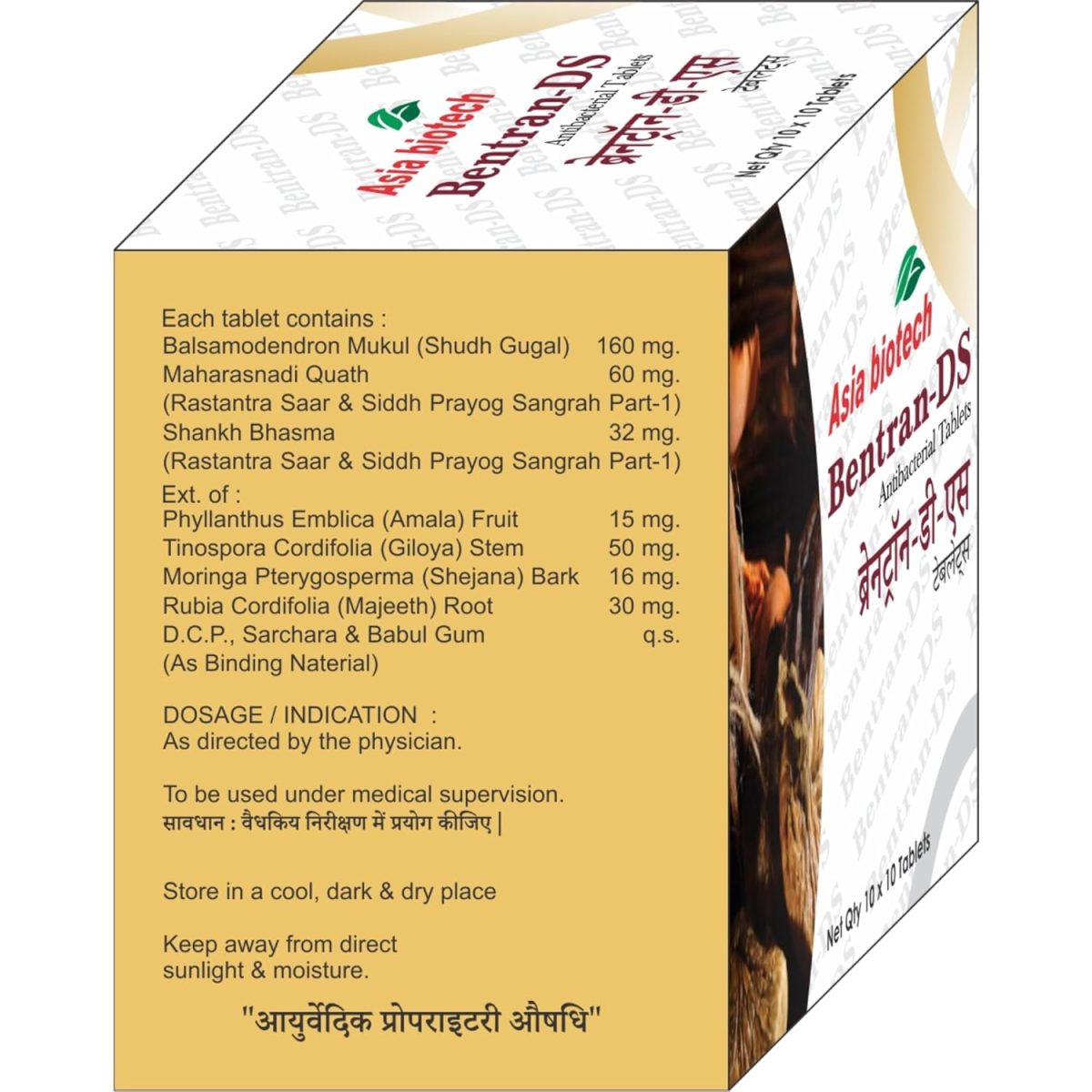 Asia Biotech bentran DS Tablet (pack of 100 Tablet - Image 2